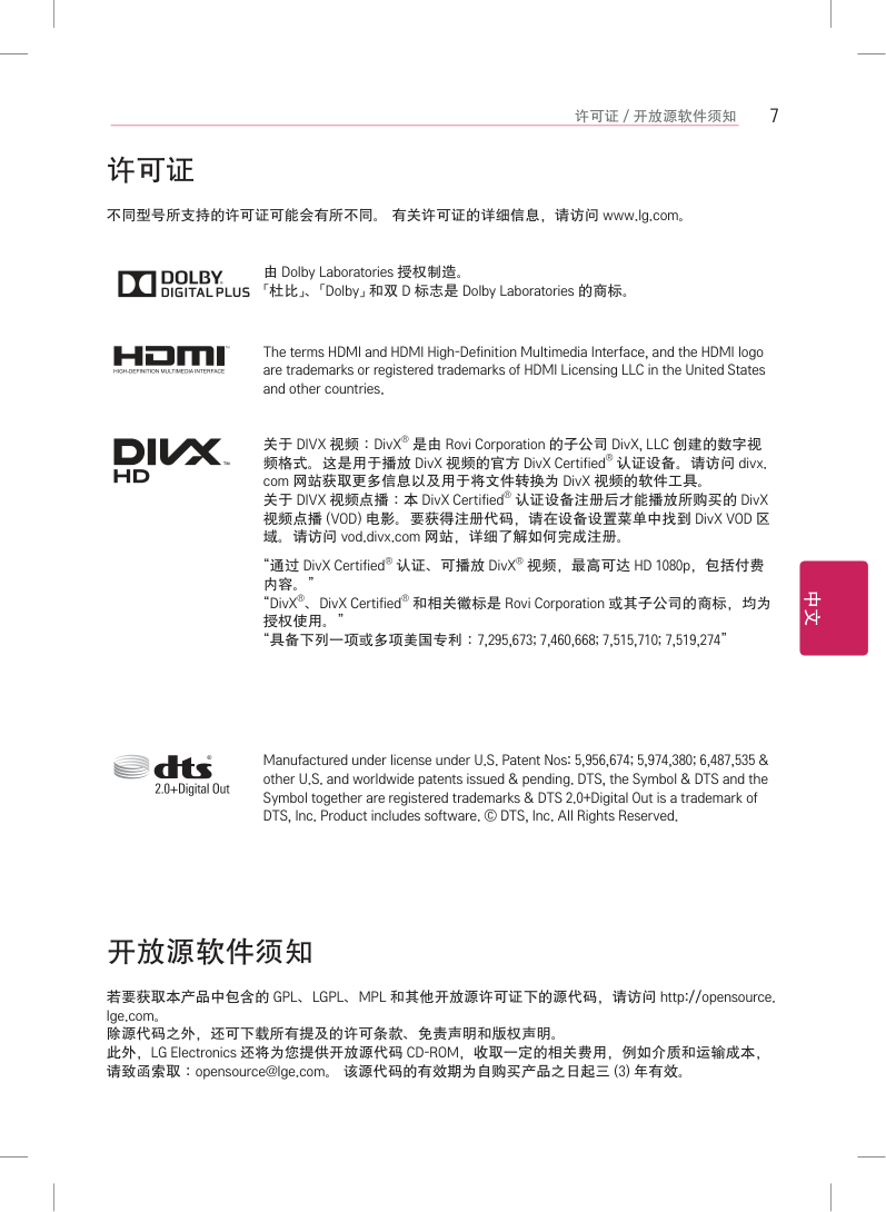 LG 55LA9700-CA液晶彩电使用说明书-8