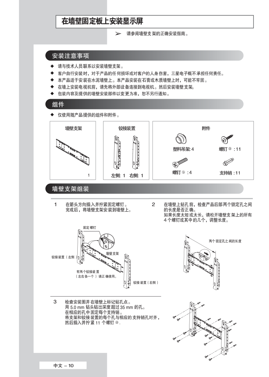 三星PS-63P5H等离子彩电使用说明书-9 三星PS-63P5H等离子彩电使用说明书-9