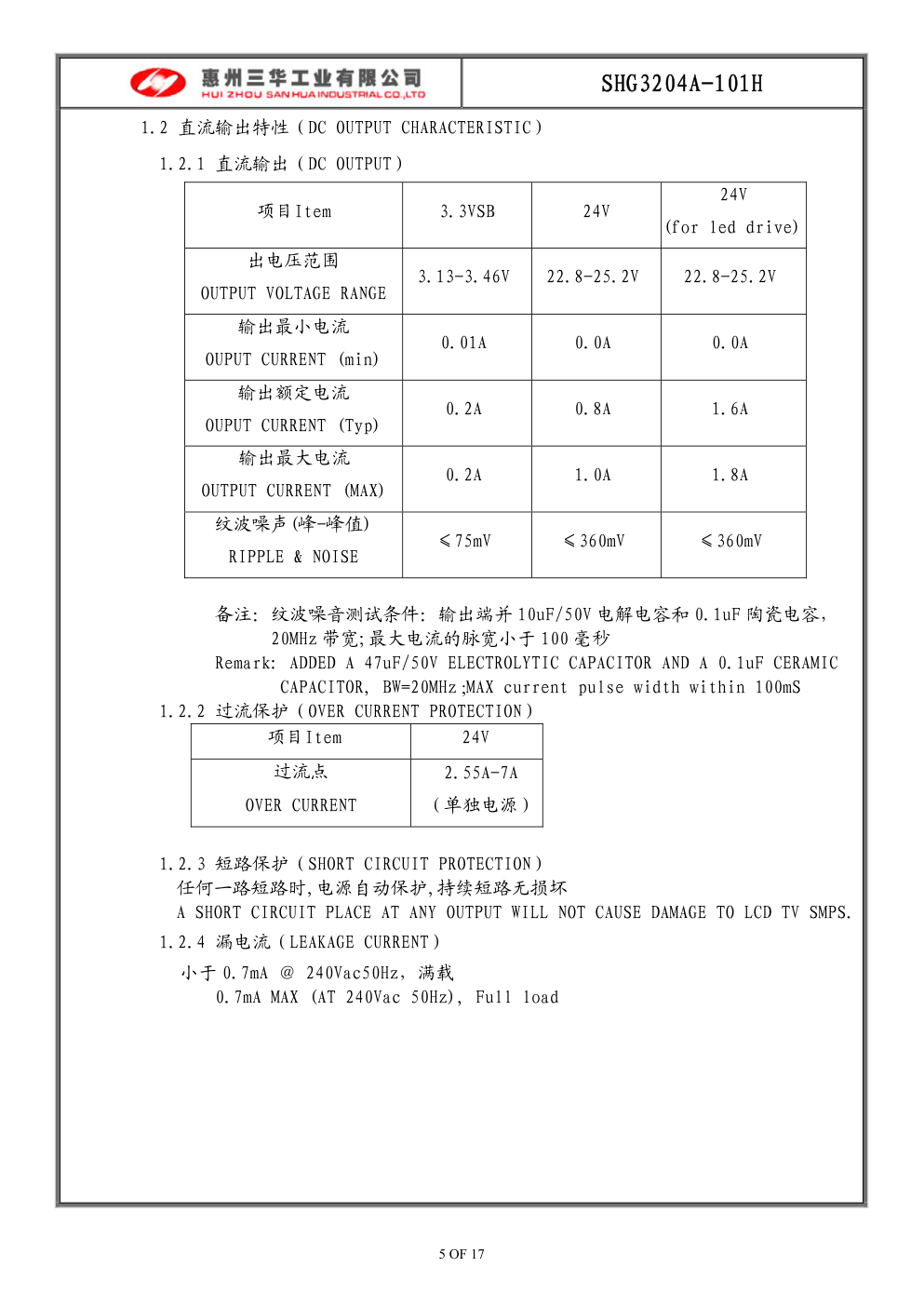 TCL液晶电视SHG3204A-101H电源板电路图-0 TCL液晶电视SHG3204A-101H电源板电路图-0