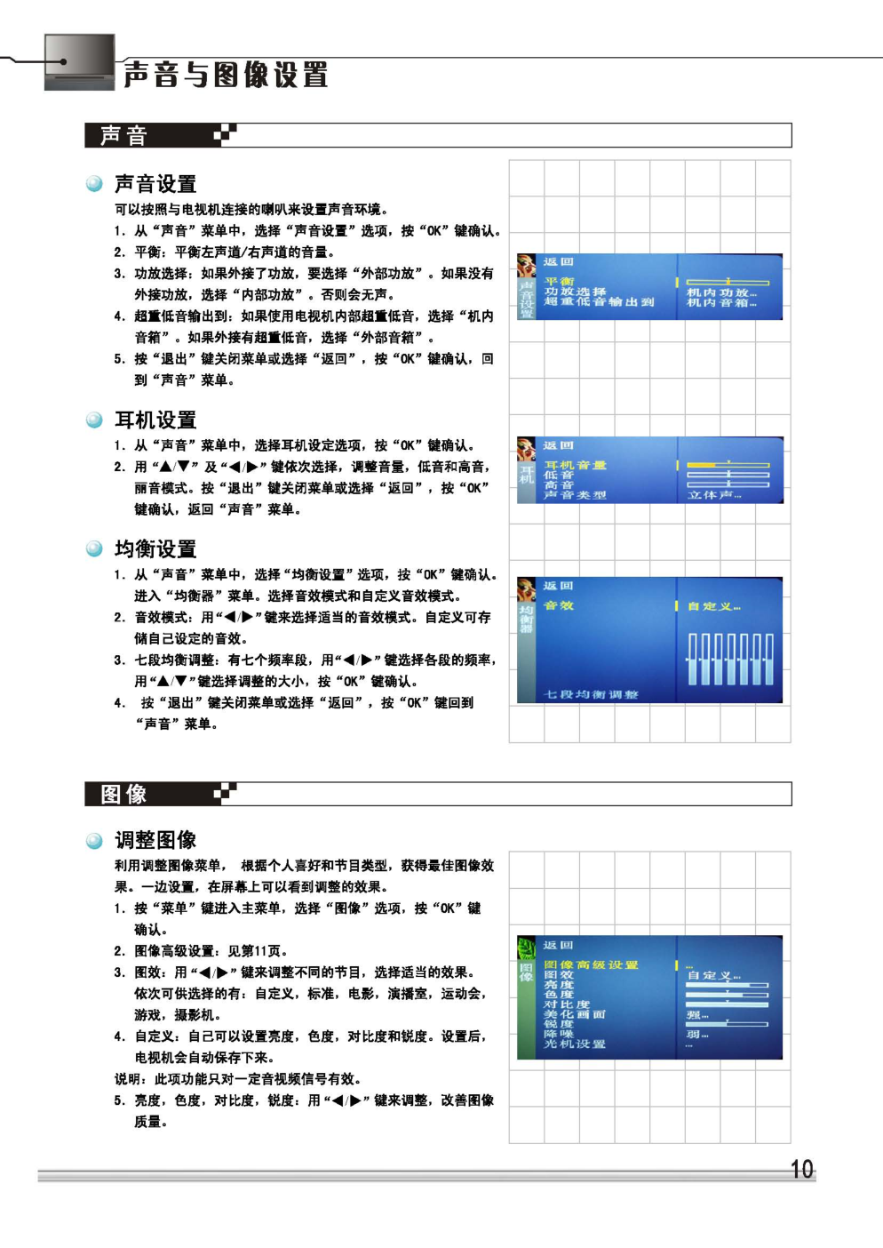 TCL王牌DLP50T6彩电使用说明书-9 TCL王牌DLP50T6彩电使用说明书-9