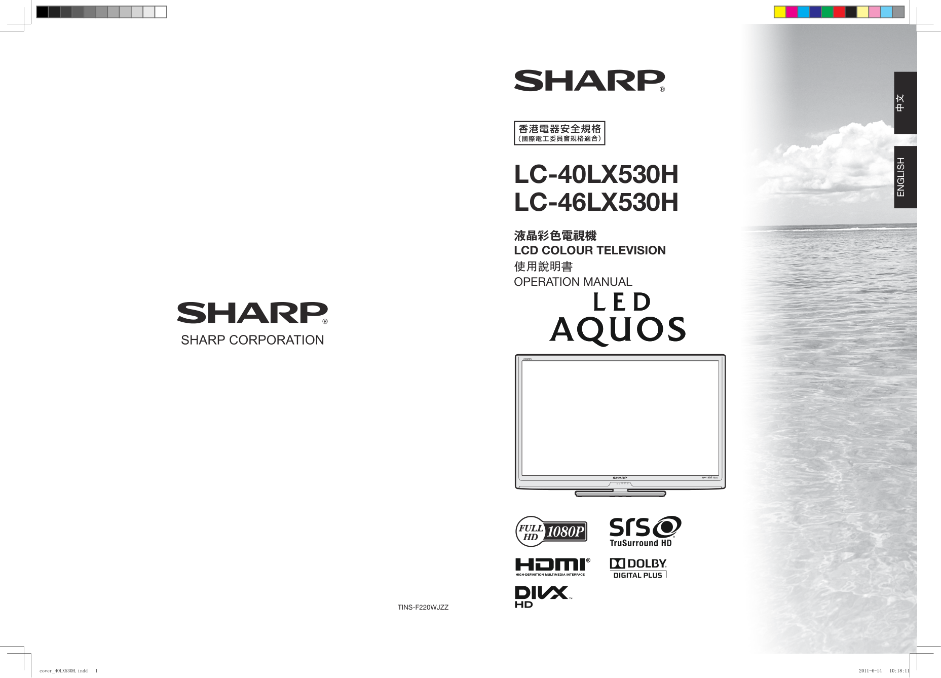 声宝LC-46LX530H型液晶电视机说明书-0 声宝LC-46LX530H型液晶电视机说明书-0
