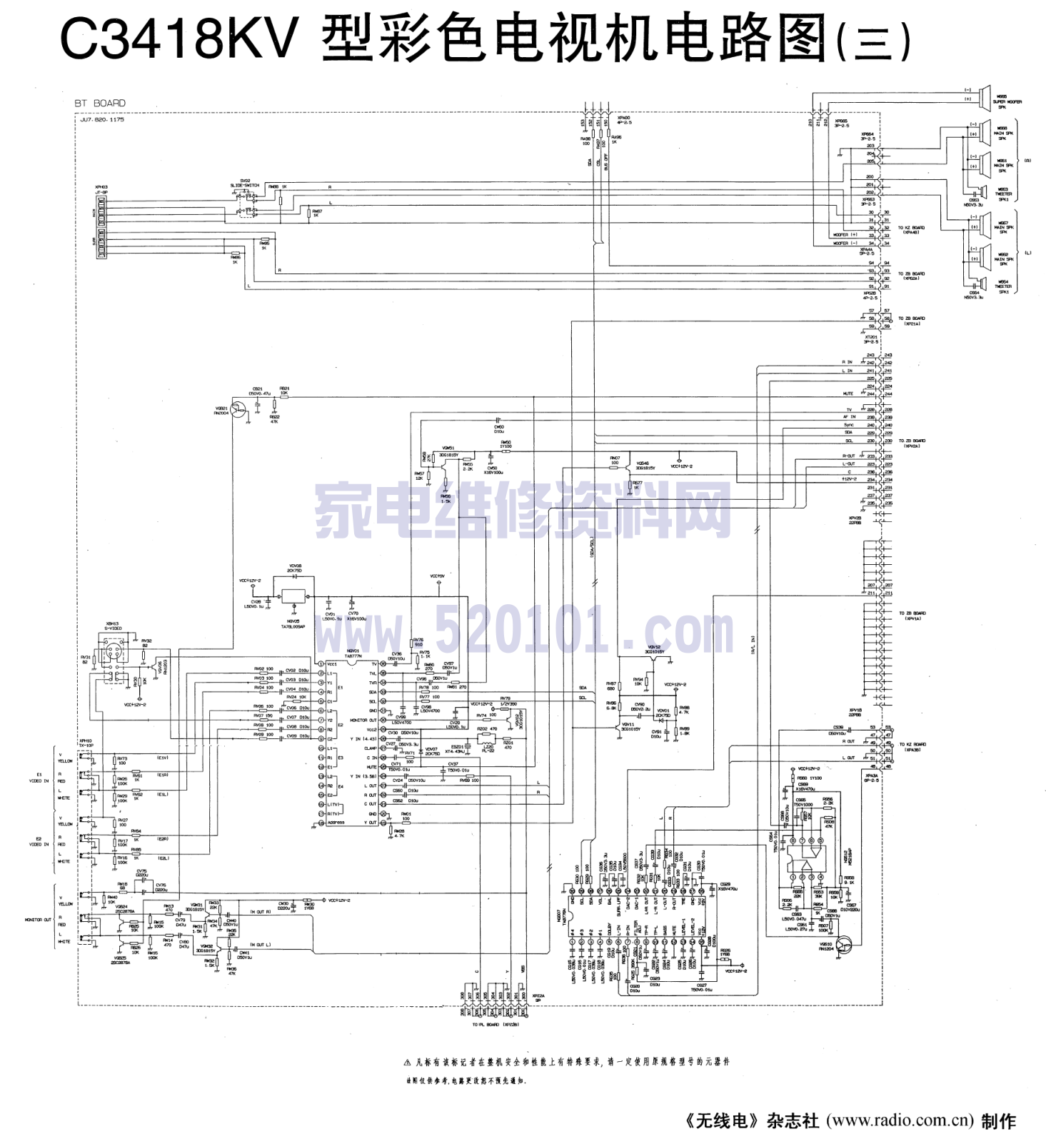 长虹C3418KV彩电图纸-2