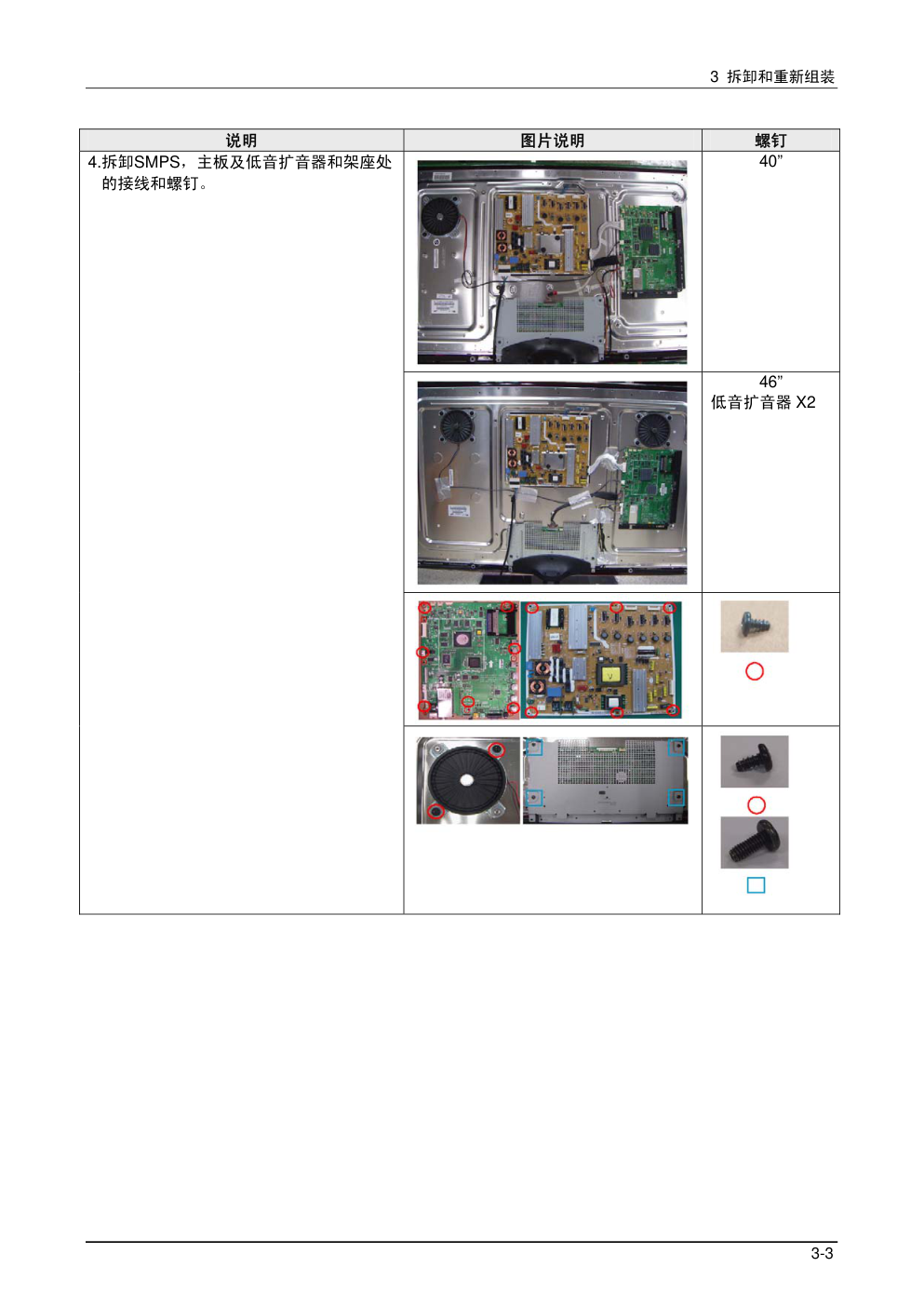 三星液晶电视UA32B6000VUA40B6000VUA46B6000VUA55B6000V说明书-5