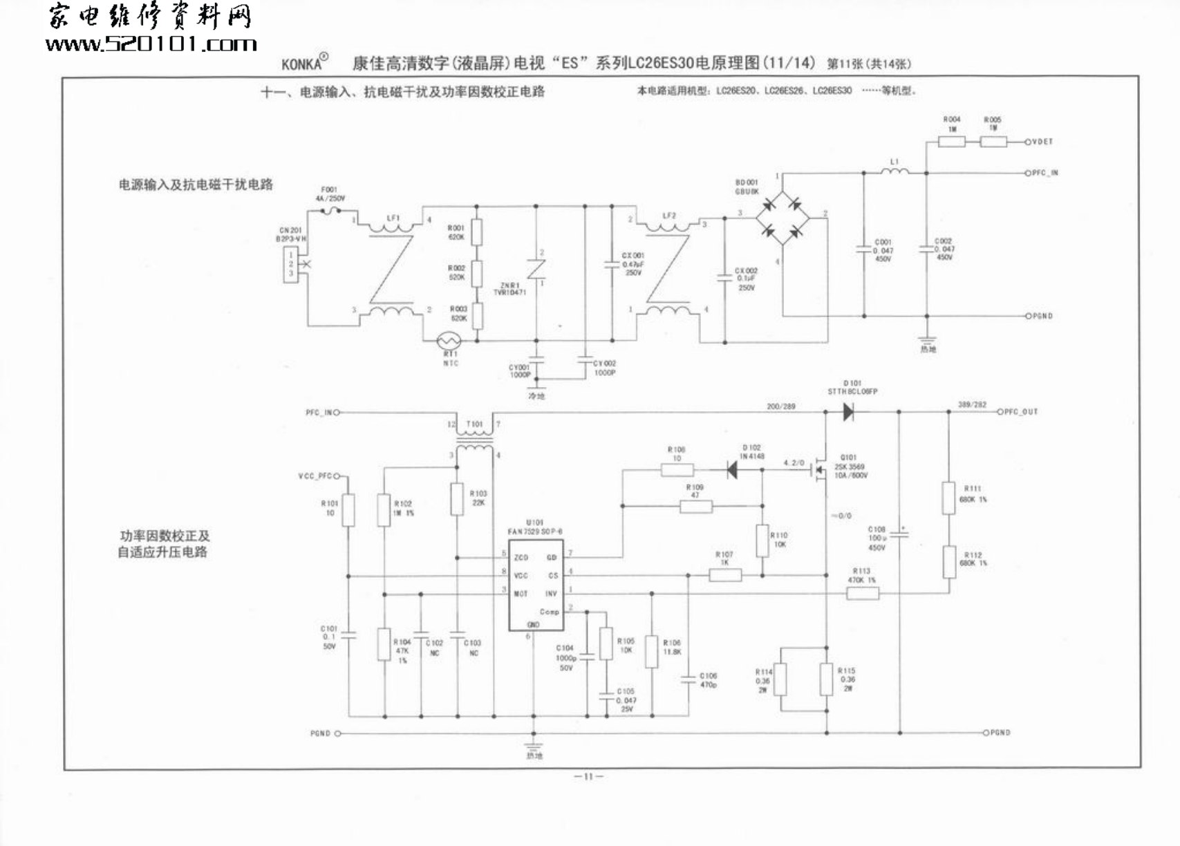 康佳ES系列液晶电视电源板电路图-0 康佳ES系列液晶电视电源板电路图-0