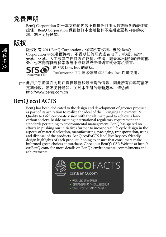 明基E46-5000液晶彩电使用说明书-1 明基E46-5000液晶彩电使用说明书-1