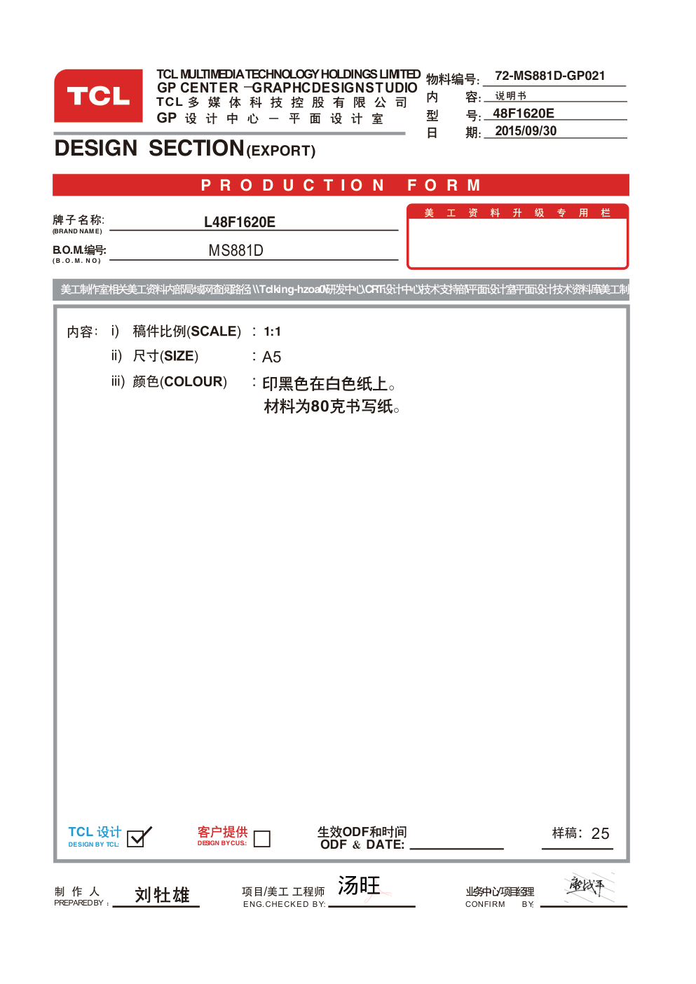 TCL王牌L48F1620E液晶彩电使用说明书-0 TCL王牌L48F1620E液晶彩电使用说明书-0