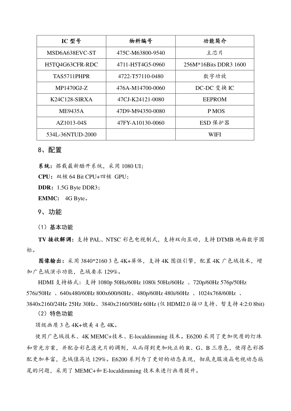 创维8S70机芯彩电电路原理图-4