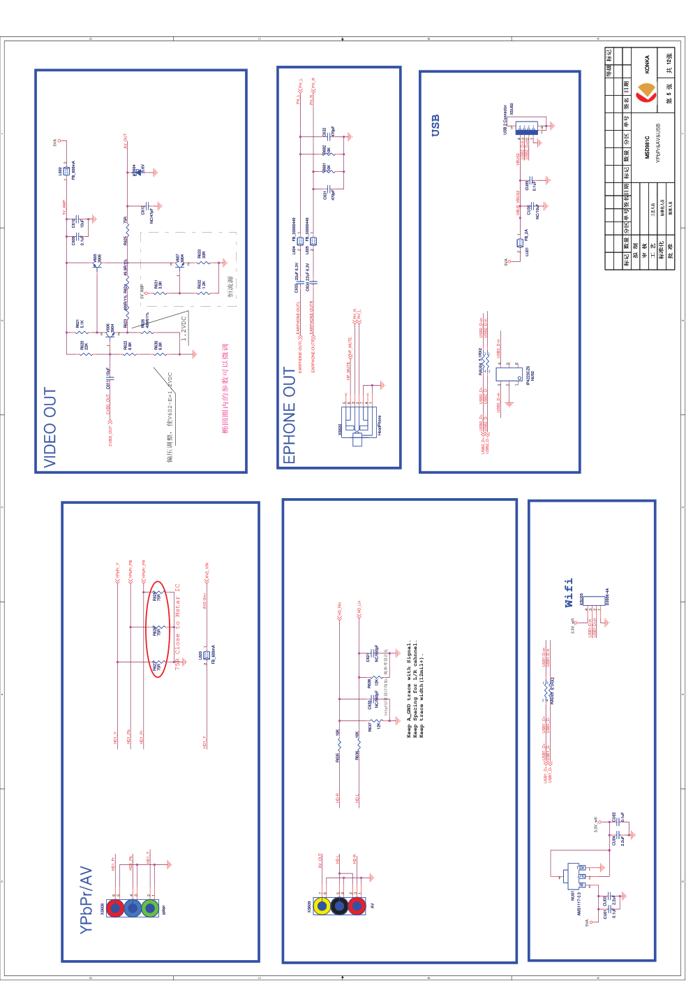 康佳LED47F3550F液晶电视35018669板(MSD6I981BTJ机芯)电路原理图-7 康佳LED47F3550F液晶电视35018669板(MSD6I981BTJ机芯)电路原理图-7