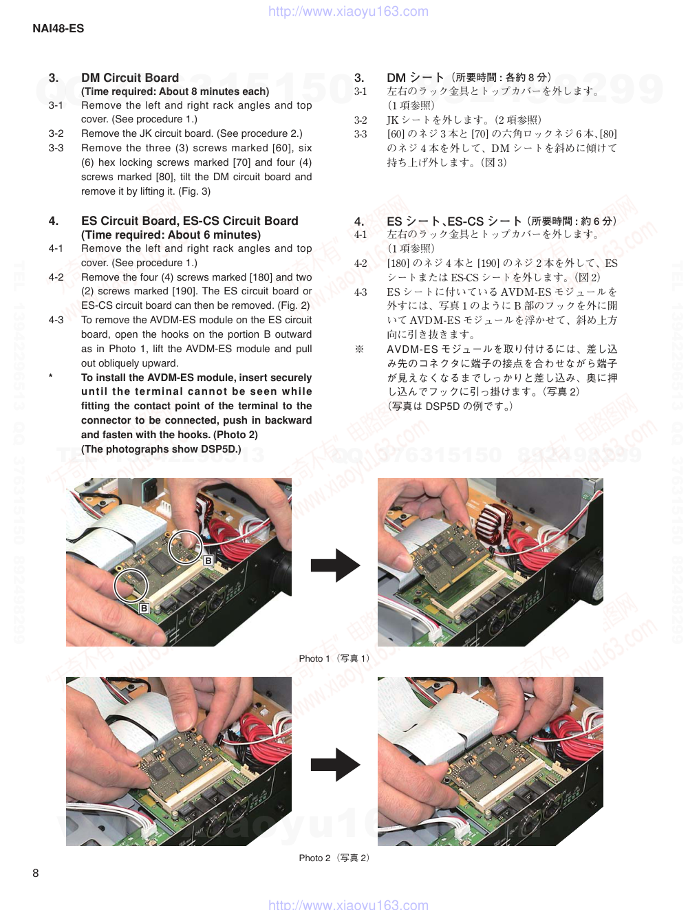 雅马哈YAMAHA NAI48-ES电路原理图-7