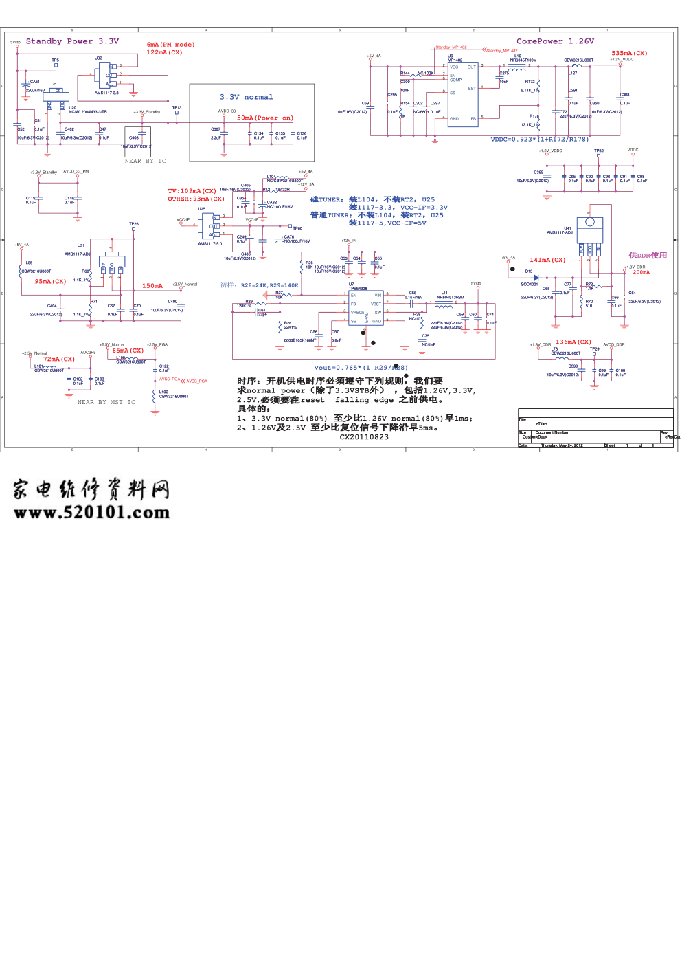 长虹LED32B1000C液晶电视(LS39SA机芯)电路原理图-7 长虹LED32B1000C液晶电视(LS39SA机芯)电路原理图-7