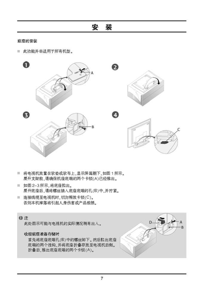 LG 32LC2R液晶彩电使用说明书-8