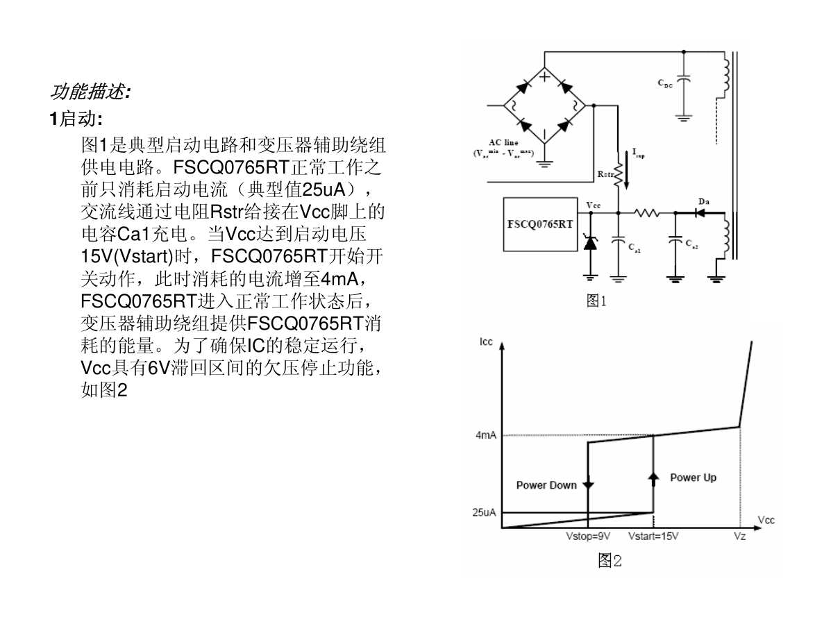 TCL UL12A_US21A新电源应用说明书-6