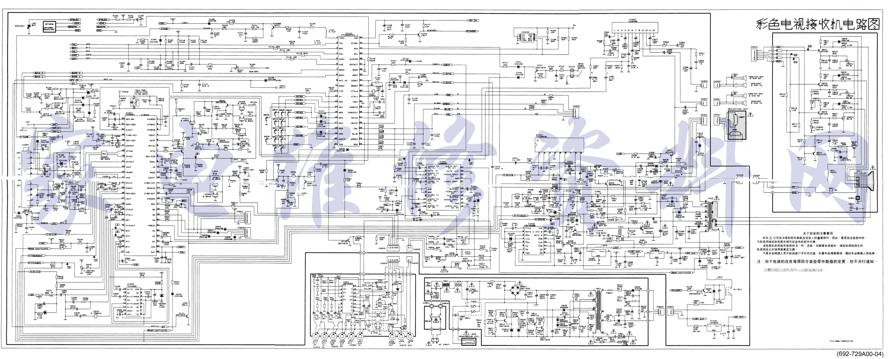 彩星6829-4D型彩电电路图-0