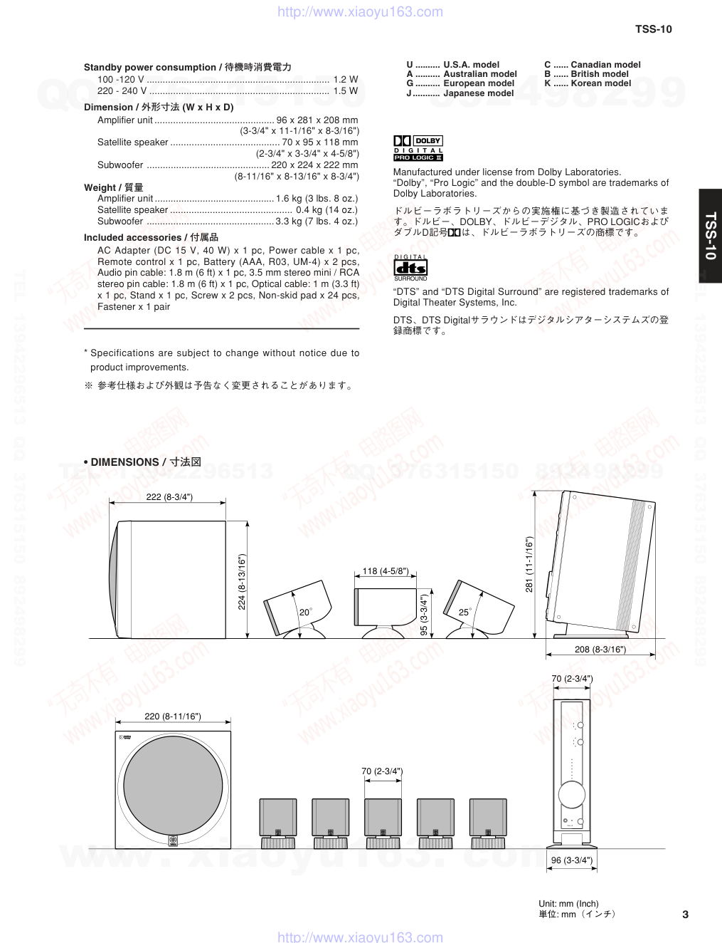 雅马哈YAMAHA TSS-10电路图-2 雅马哈YAMAHA TSS-10电路图-2