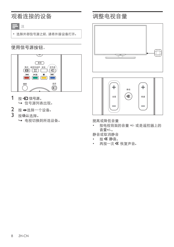 飞利浦40PFL3240T3液晶彩电使用说明书-9 飞利浦40PFL3240T3液晶彩电使用说明书-9