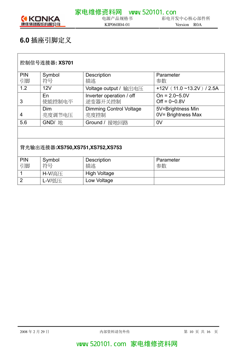 康佳34005503(逆变器)电源图纸-9 康佳34005503(逆变器)电源图纸-9