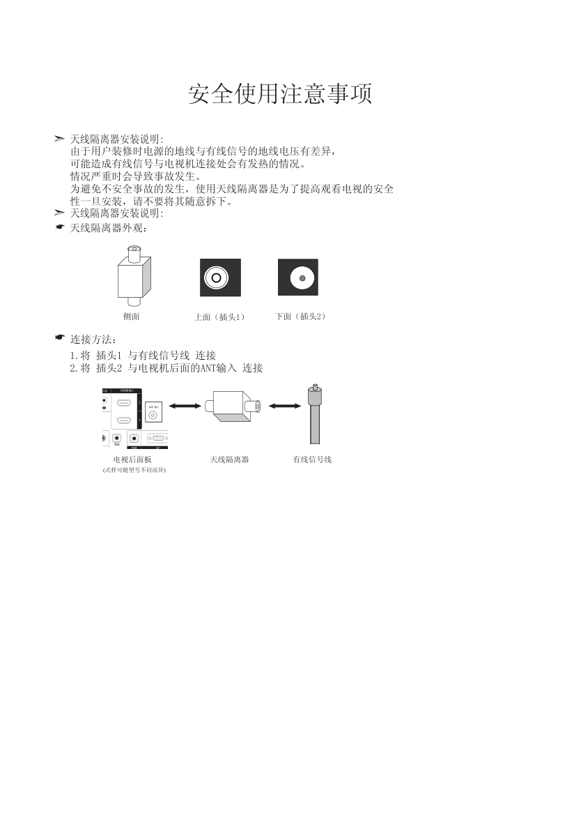 三星LA40A650A1F液晶彩电使用说明书-3 三星LA40A650A1F液晶彩电使用说明书-3