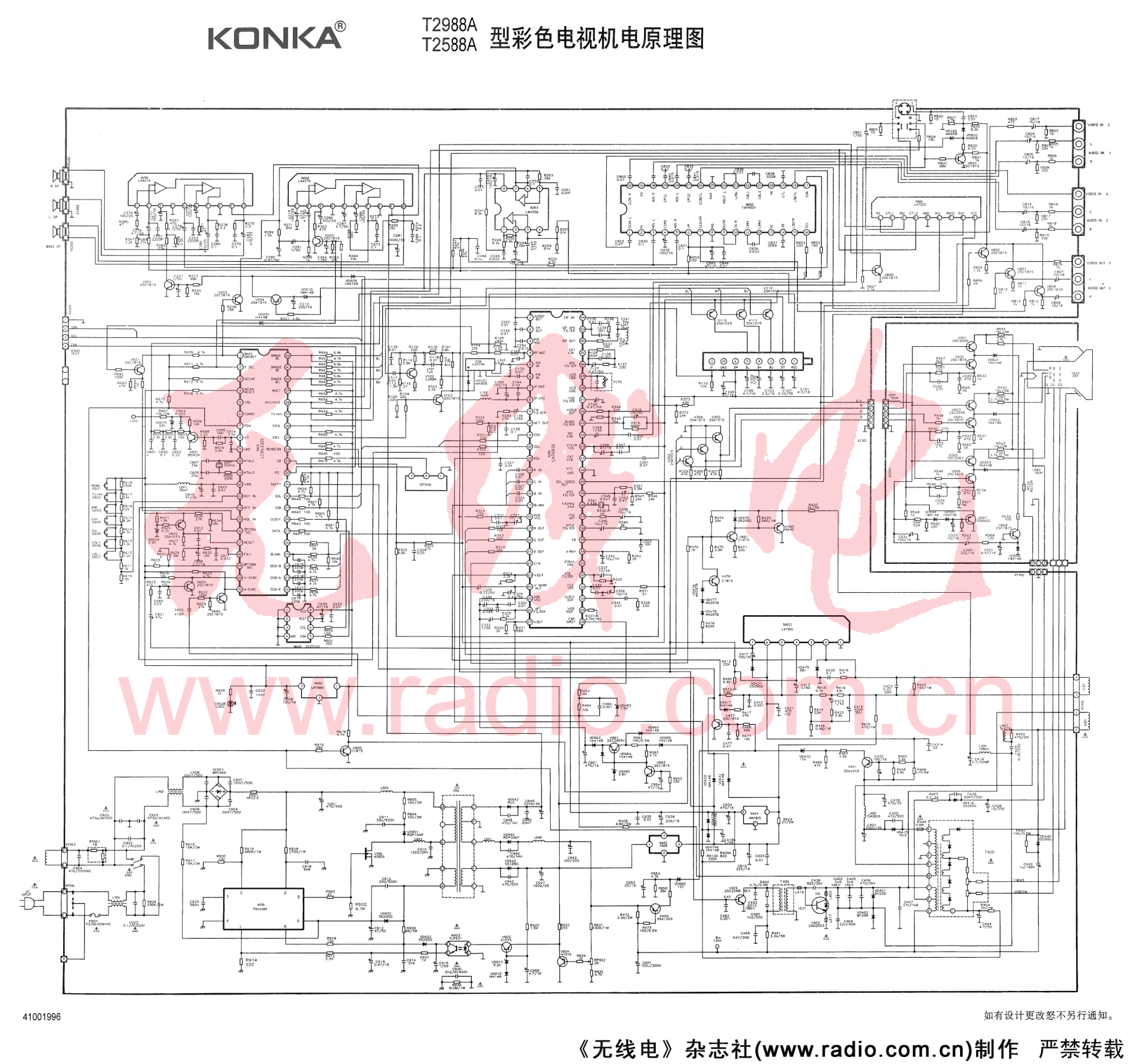 康佳T2988A、T2588A型机图纸-0