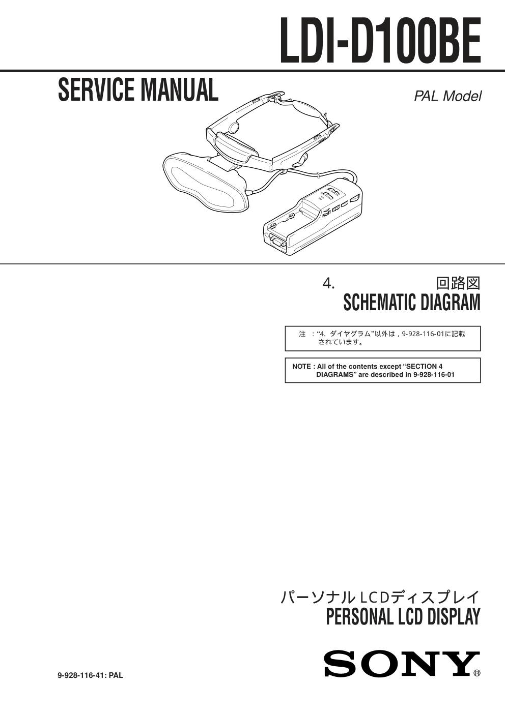 索尼LDI-D100BE液晶显示器维修手册和原理图-0 索尼LDI-D100BE液晶显示器维修手册和原理图-0
