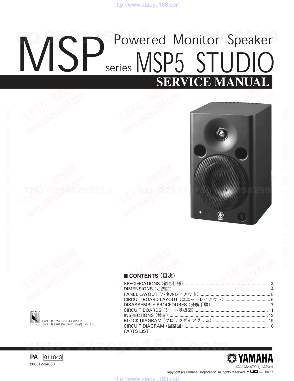 雅马哈YAMAHA MSP5-STUDIO电路原理图-0 雅马哈YAMAHA MSP5-STUDIO电路原理图-0
