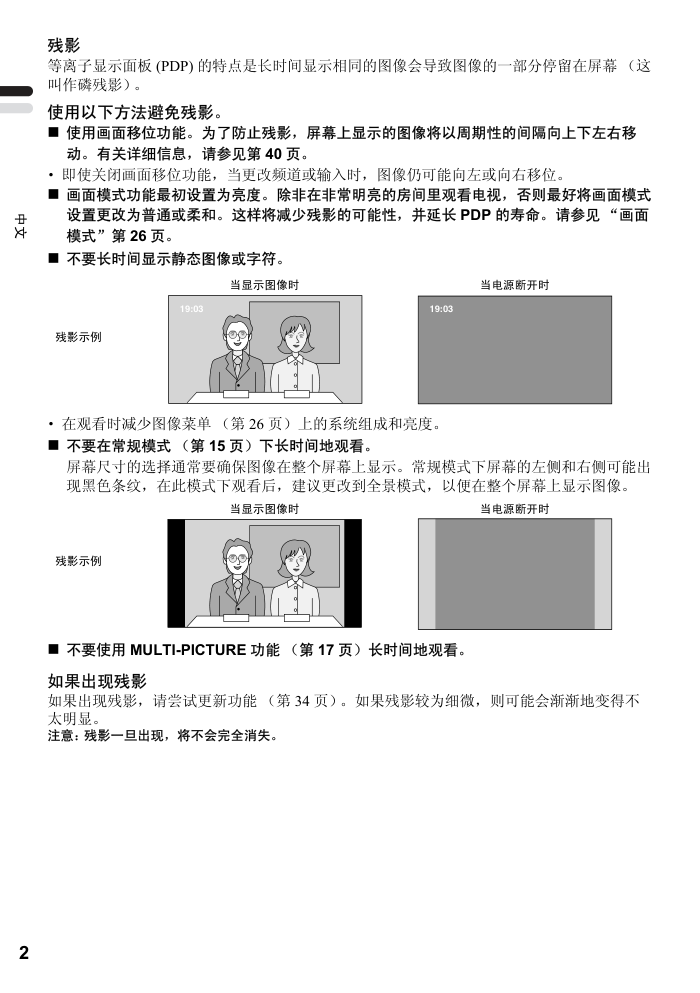 杰伟世PD-Z42DV4电视机说明书-2 杰伟世PD-Z42DV4电视机说明书-2