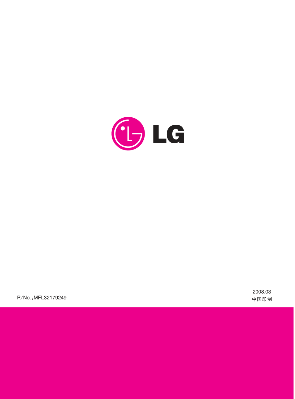LG W1942C液晶显示器维修手册和图纸-0