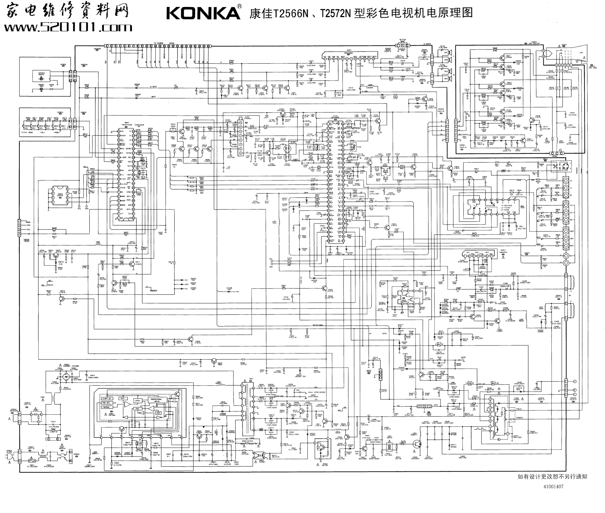 康佳T2566NT2572N彩电原理图-0