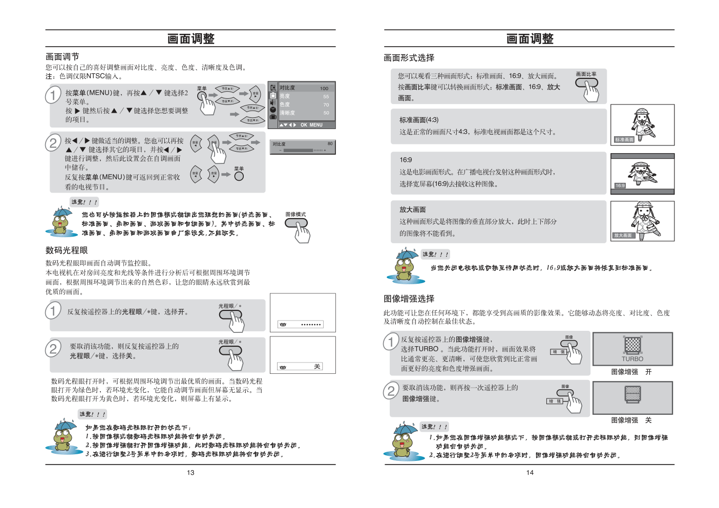 LG RT-29FAB50VE彩色电视机使用说明书-7 LG RT-29FAB50VE彩色电视机使用说明书-7