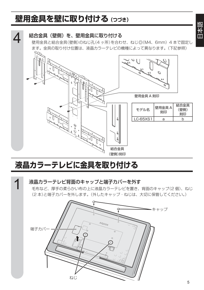 SHARP AN-65AG2电视使用说明书-6 SHARP AN-65AG2电视使用说明书-6