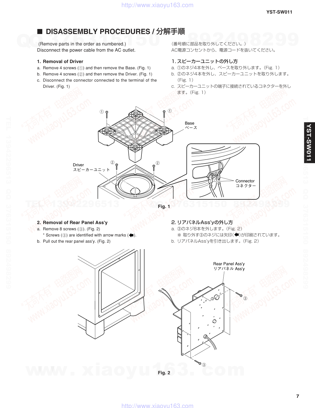 雅马哈YAMAHA YST-SW011音响电路图-6 雅马哈YAMAHA YST-SW011音响电路图-6