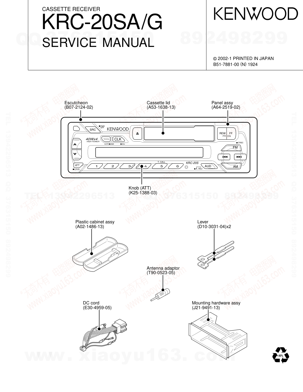 建伍KENWOOD KRC-20SA CD影碟播放机电路图-0
