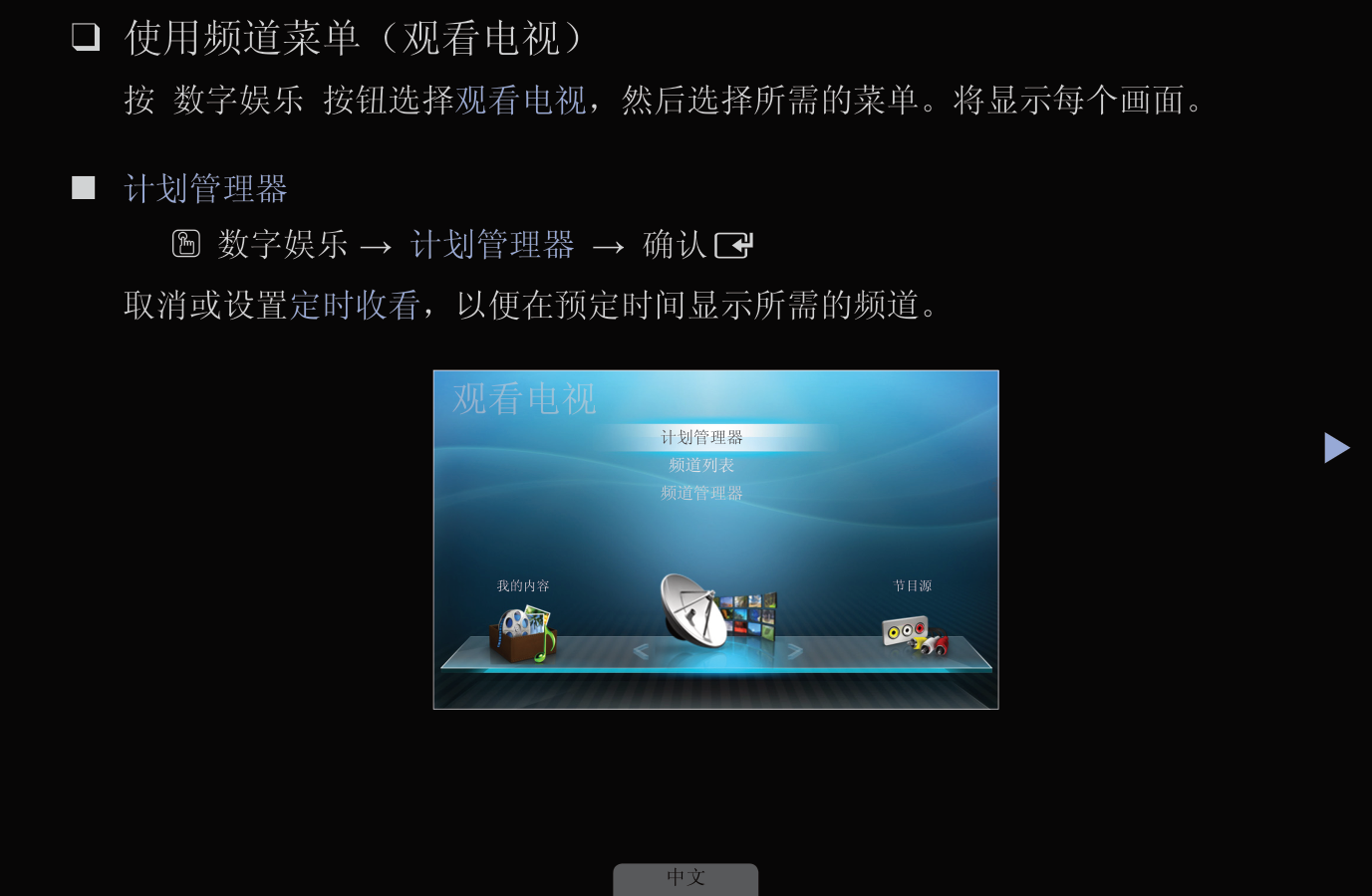三星UA32D4000N液晶彩电使用说明书-2 三星UA32D4000N液晶彩电使用说明书-2