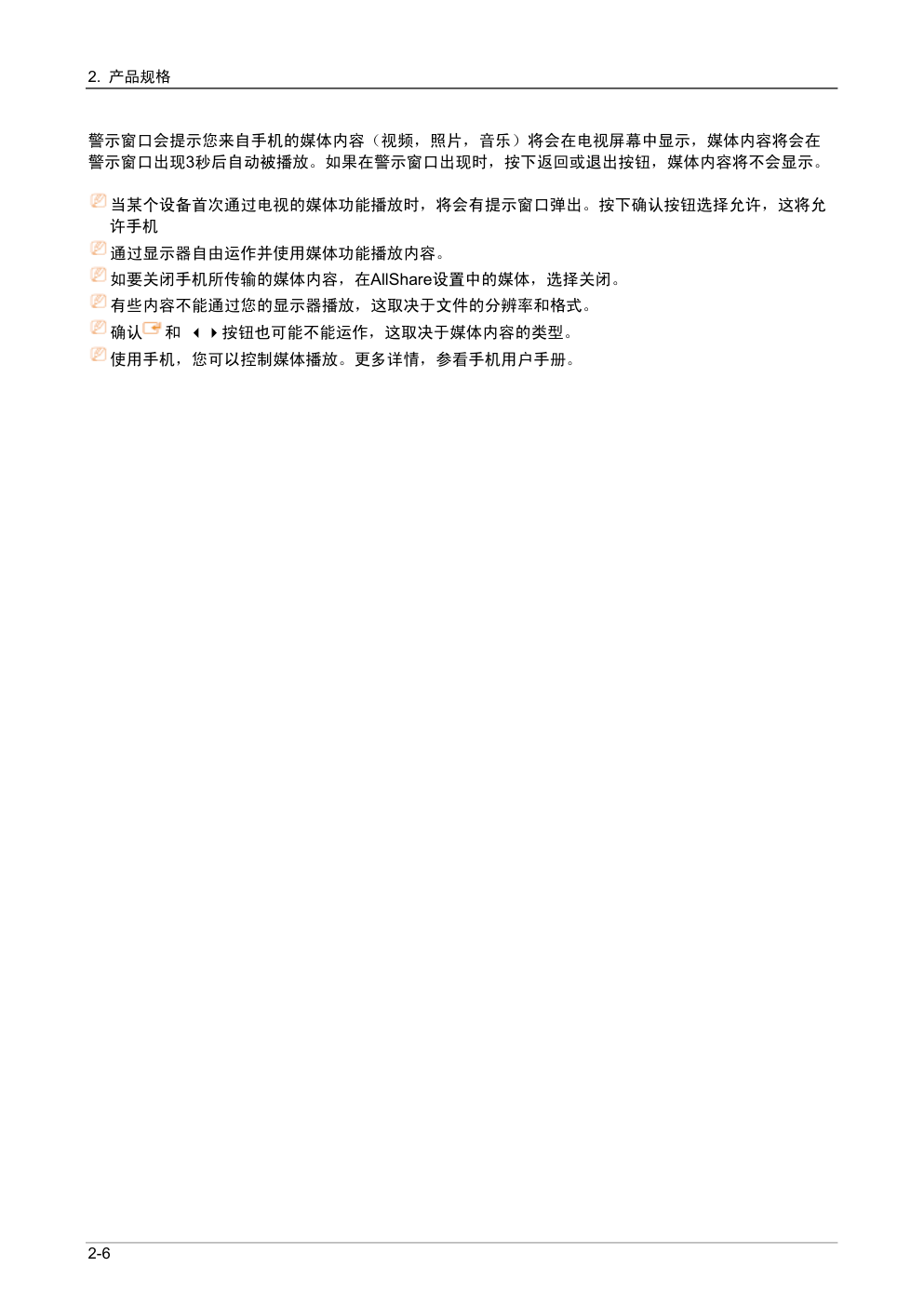 三星LH55UEPLGCXF等离子显示器维修手册和原理图-7 三星LH55UEPLGCXF等离子显示器维修手册和原理图-7
