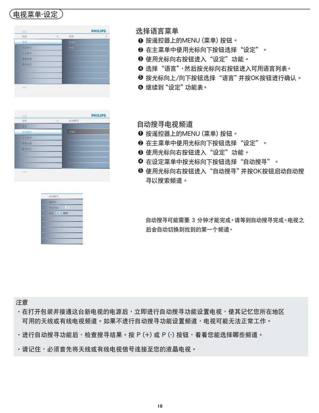 飞利浦20PFL412293液晶彩电使用说明书-9 飞利浦20PFL412293液晶彩电使用说明书-9