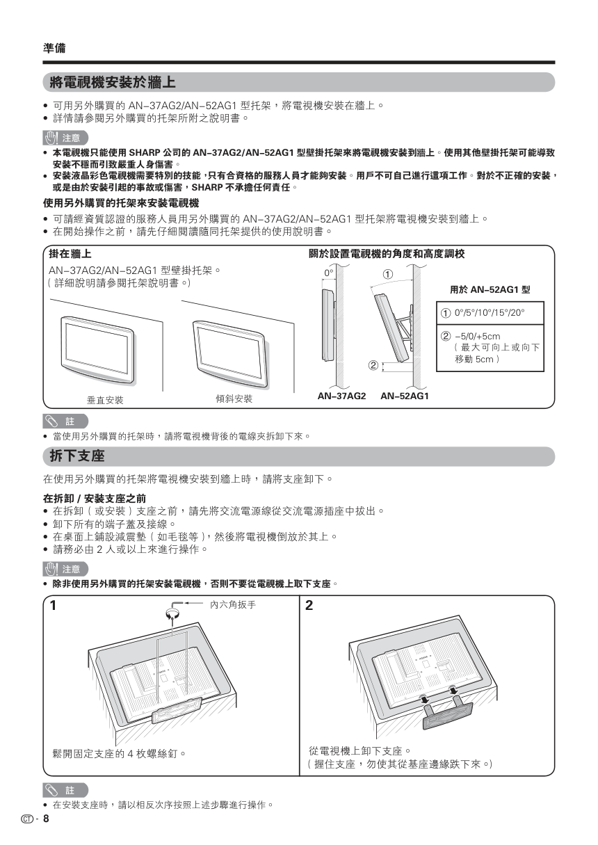 声宝LC-46P7H型液晶电视机说明书-9 声宝LC-46P7H型液晶电视机说明书-9