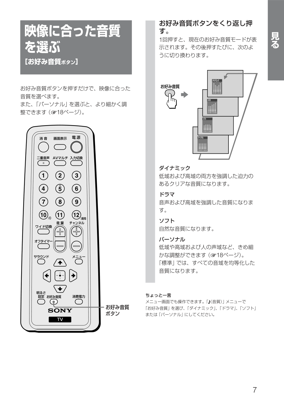 SONY KV-14DA75KV-21DA75电视使用说明书-6 SONY KV-14DA75KV-21DA75电视使用说明书-6