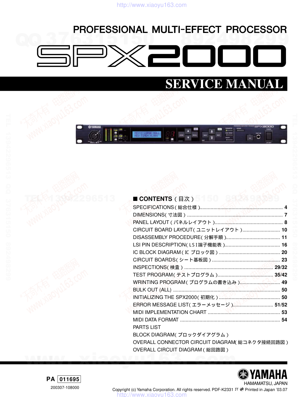 雅马哈YAMAHA SPX2000电路原理图-0