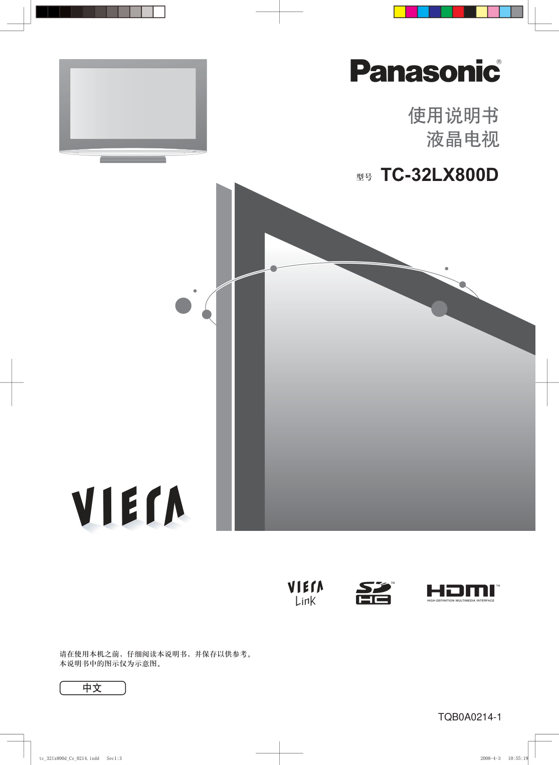 松下TC-32LX800D液晶彩电使用说明书-0