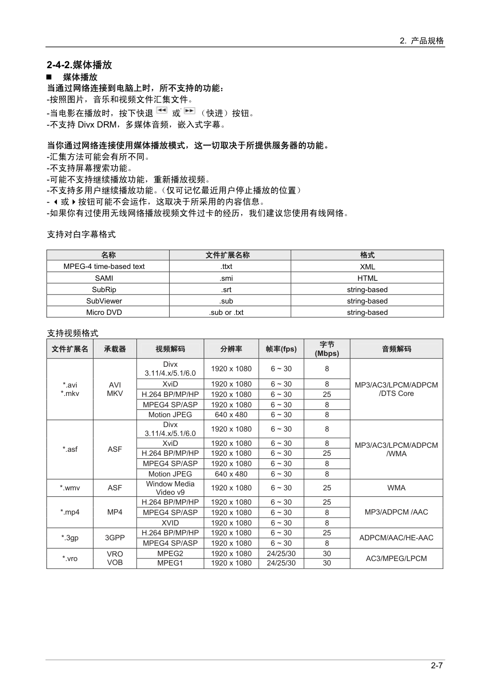 三星LH55UEPLGCXF等离子显示器维修手册和原理图-8 三星LH55UEPLGCXF等离子显示器维修手册和原理图-8
