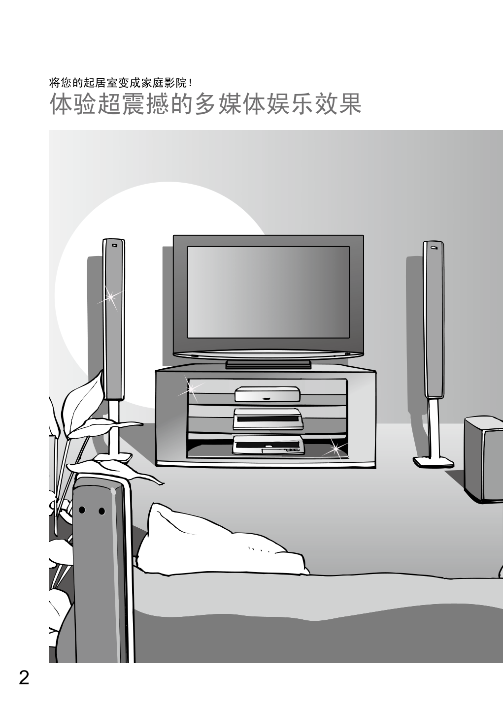 松下TC-37LZ800D液晶彩彩电使用说明书-1
