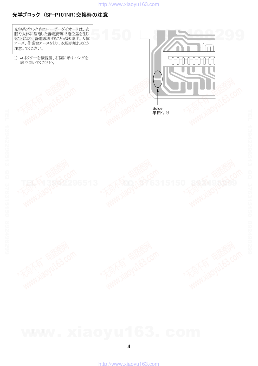 爱华AIWA LCX-MD210D CD家庭组合音响电路图-3 爱华AIWA LCX-MD210D CD家庭组合音响电路图-3