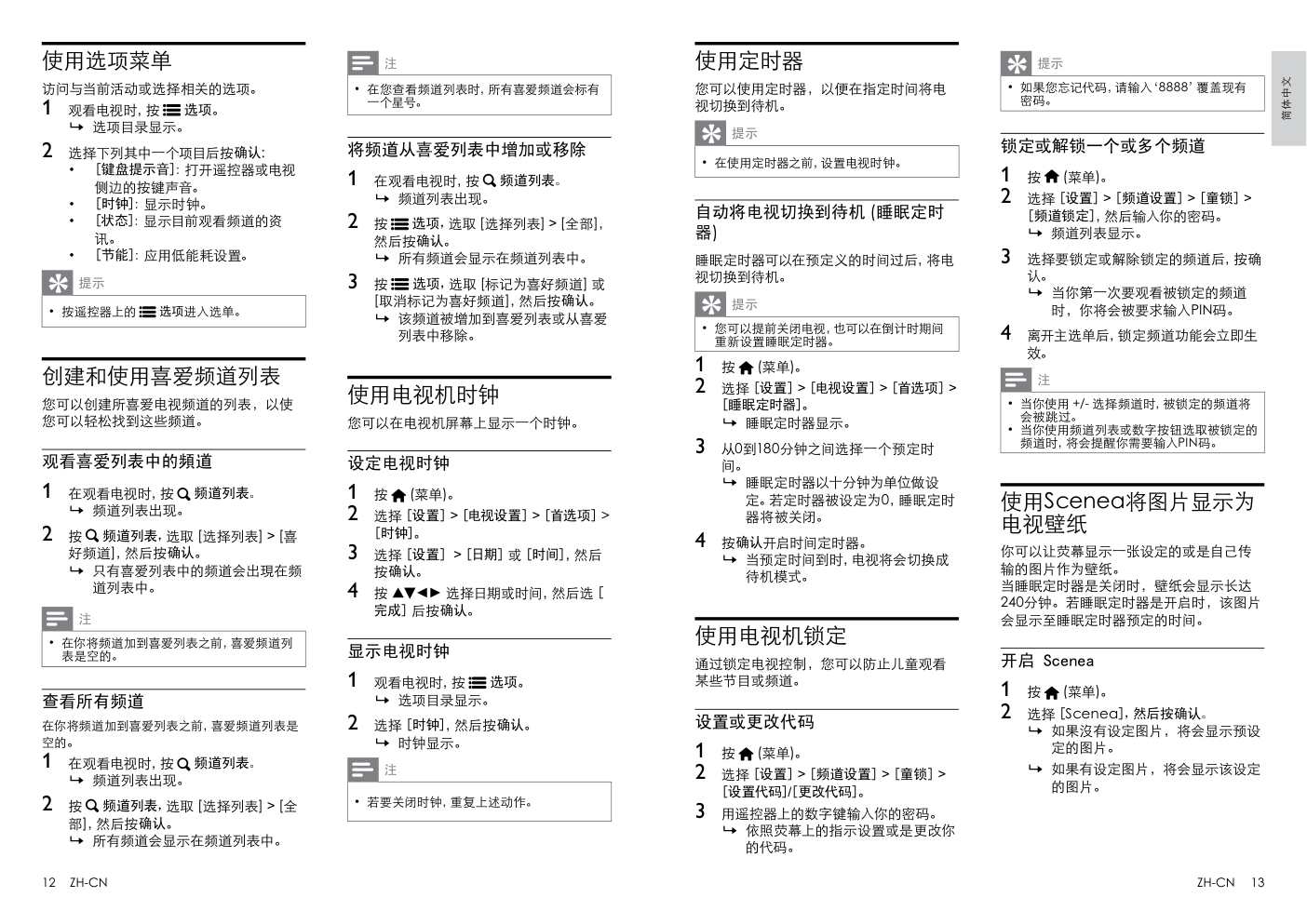 PHILIPS 42PFL5300电视机说明书-7 PHILIPS 42PFL5300电视机说明书-7