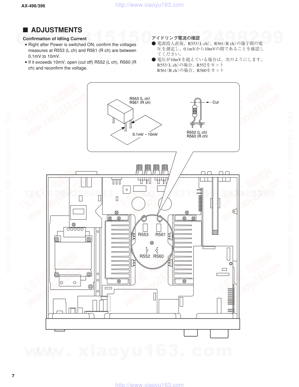 AX-496电路原理图-4