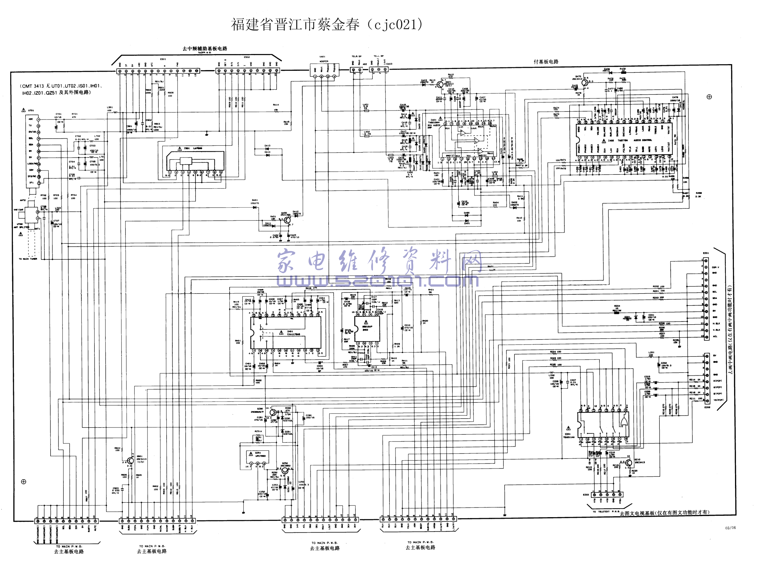 日立S6机芯CMT2911S CMT3411S CMT2911 CMT3411 CMT3413-4彩电图纸-0