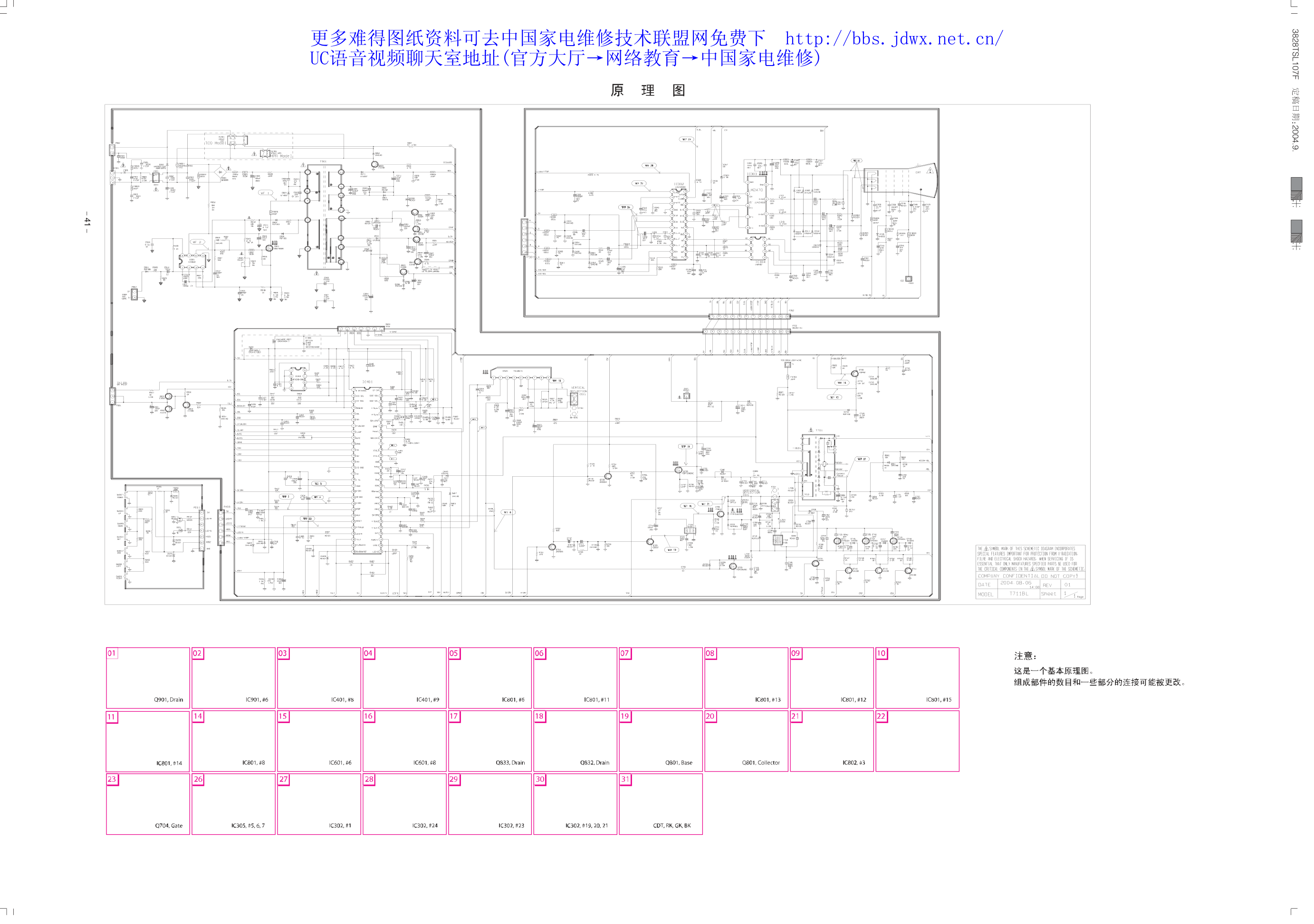 LG T711BM显示器维修手册和图纸-0