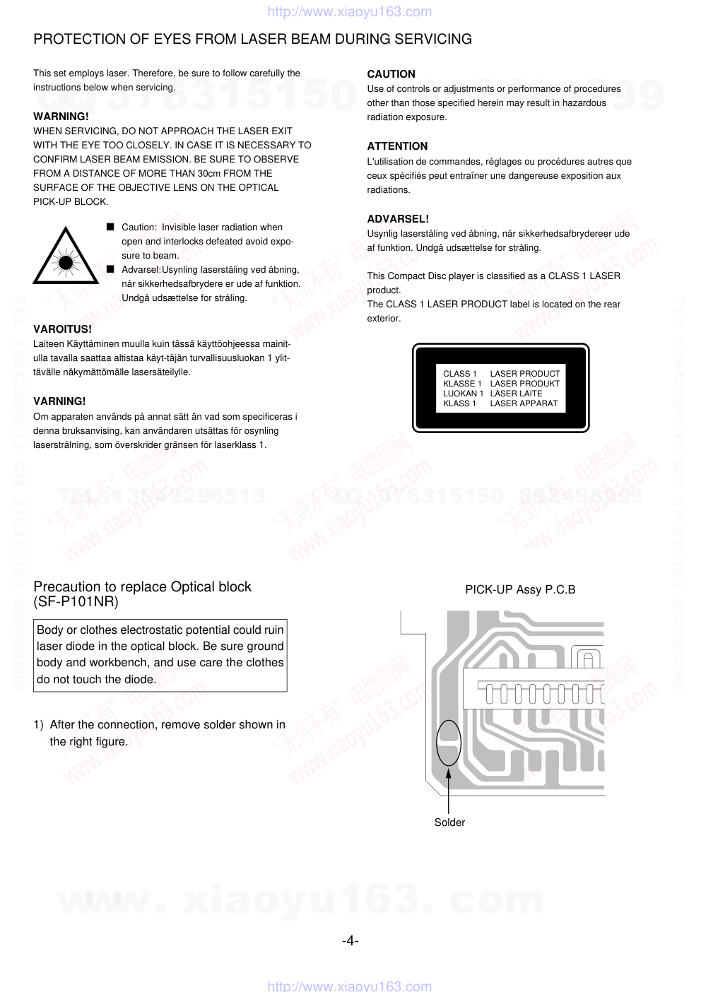 爱华AIWA LCX-K117HEJ CD家庭组合音响电路图-3