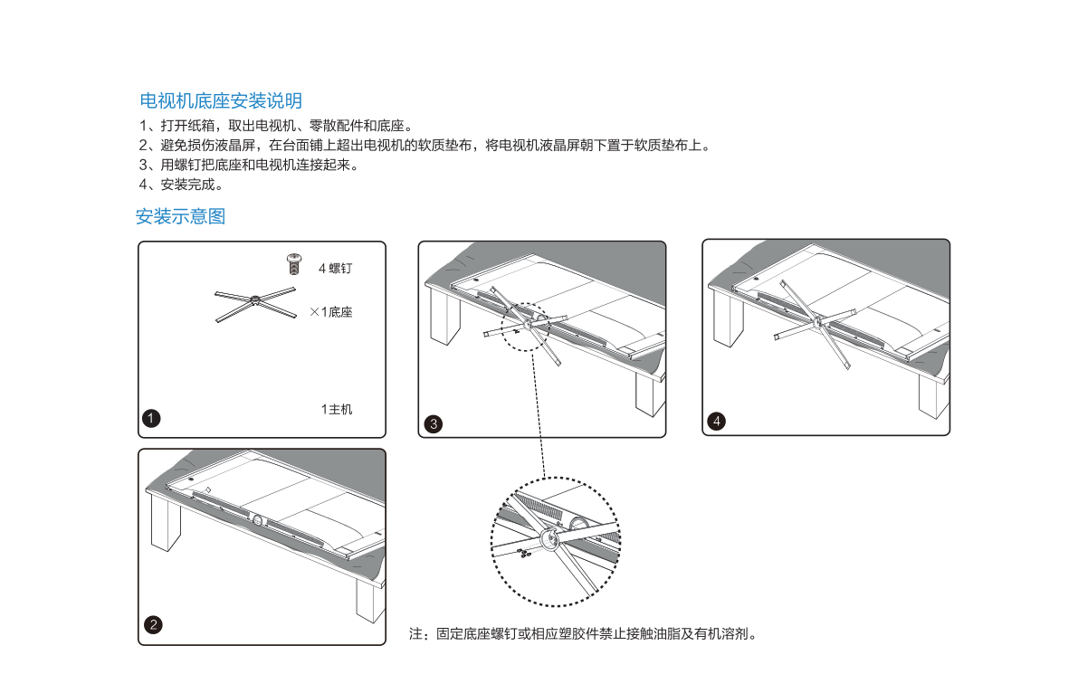 TCL王牌Q55H9700液晶彩电使用说明书-1 TCL王牌Q55H9700液晶彩电使用说明书-1