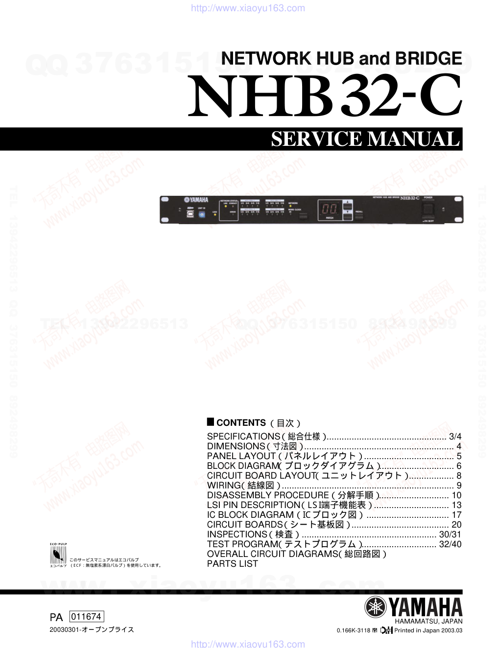雅马哈YAMAHA NHB32-C电路原理图-0 雅马哈YAMAHA NHB32-C电路原理图-0