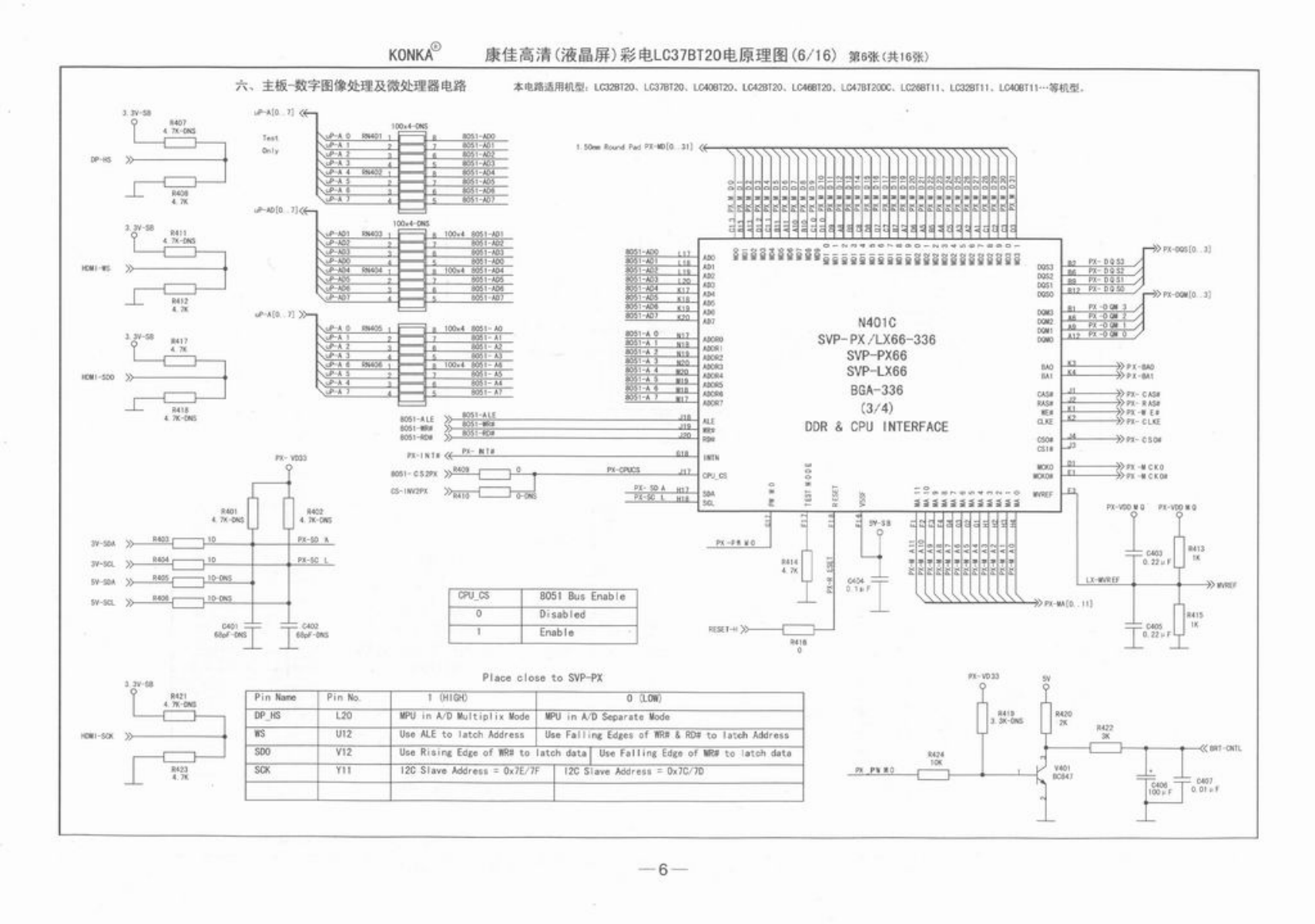 康佳液晶BT系列电视电路原理图-5