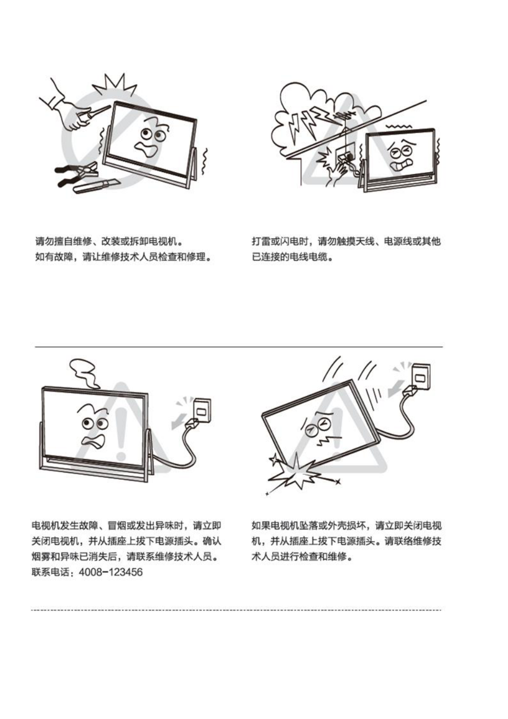 TCL王牌L110H9500A-UD液晶彩电使用说明书-5 TCL王牌L110H9500A-UD液晶彩电使用说明书-5